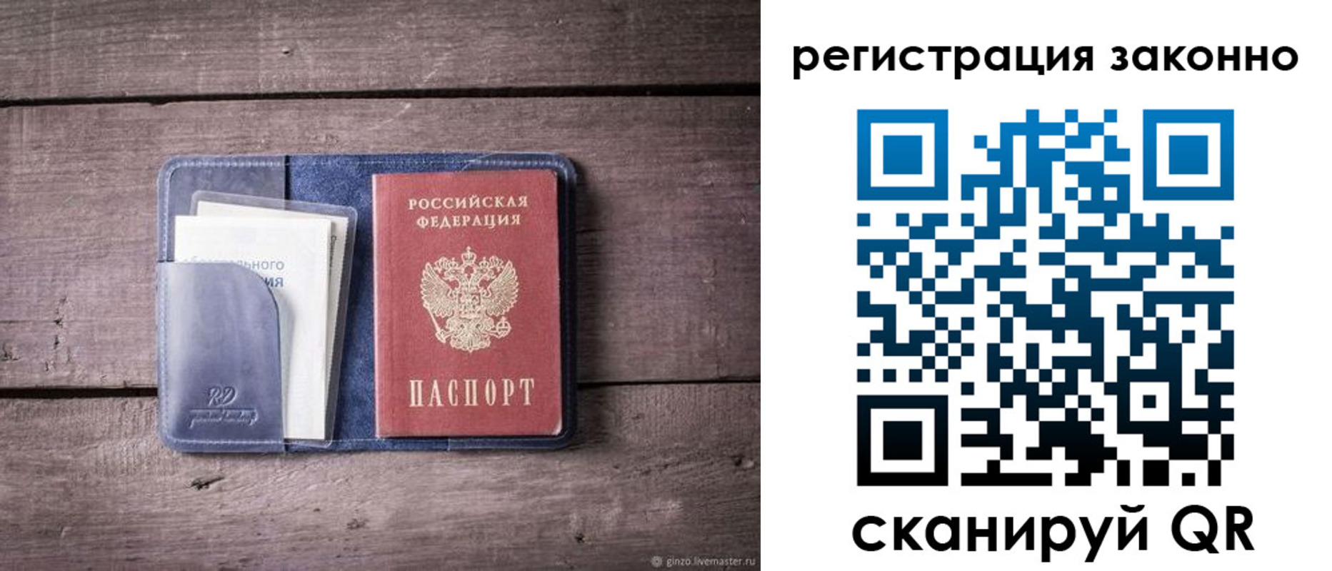 временная регистрация гарантия в Кизеле